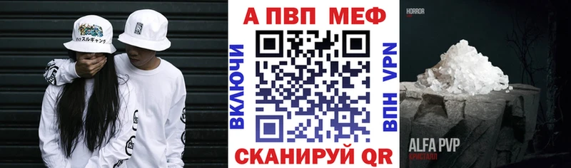 A-PVP крисы CK  Купить где  Отрадный 