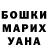 ГЕРОИН хмурый Wonky Donkey