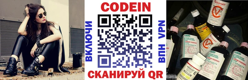 Кодеин напиток Lean (лин)  Купить  Отрадный 