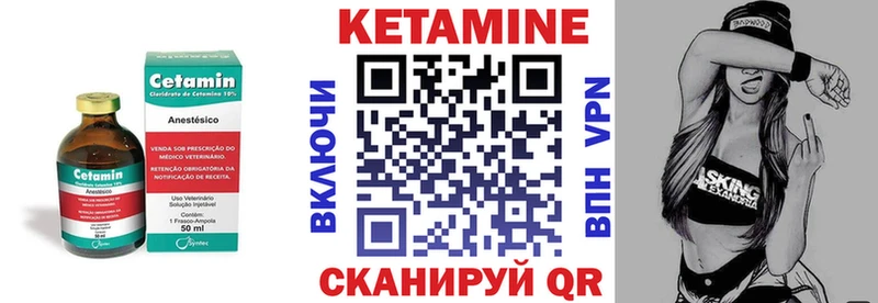 КЕТАМИН ketamine  Купить где  Отрадный 