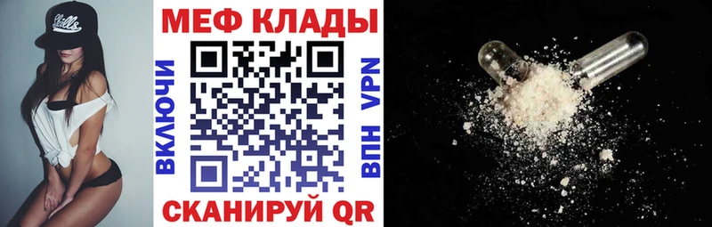 Купить закладки Отрадный Мефедрон кристаллы