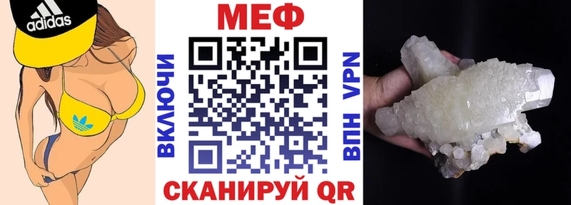 Меф  Отрадный