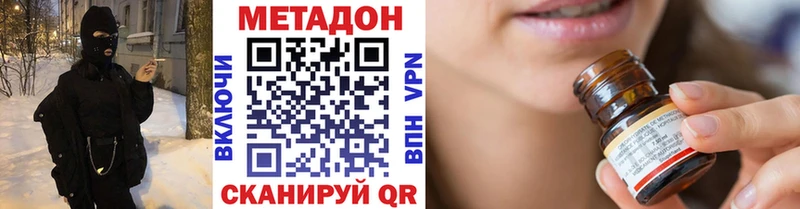 Купить где  Отрадный  МЕТАДОН кристалл 